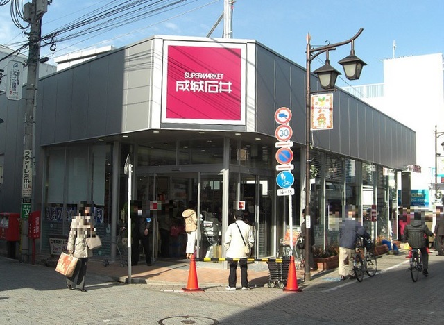 スーパー　成城石井浜田山店（スーパー）まで218m
