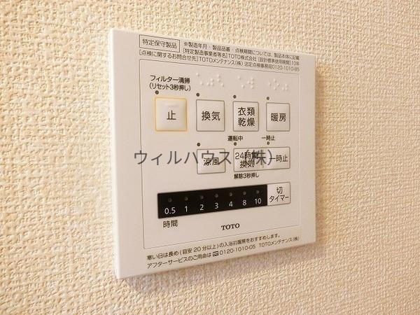 その他設備　浴室乾燥機！