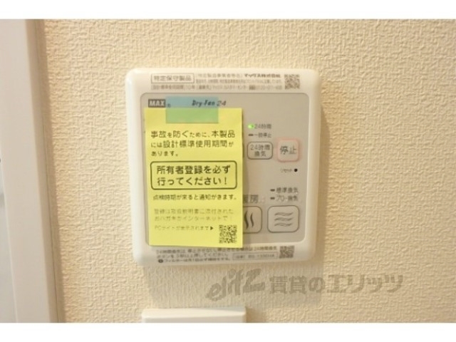 その他設備　浴室乾燥機