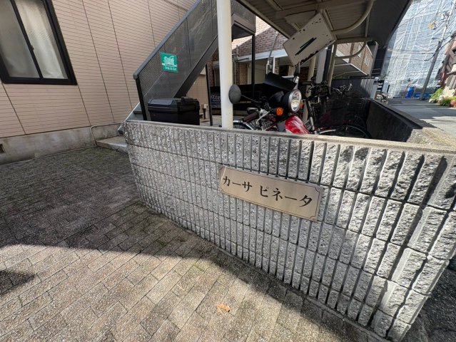 カーサピネータの外観写真