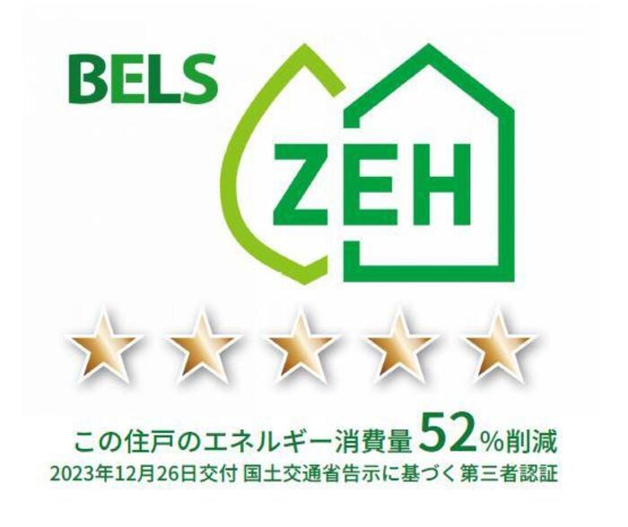 省エネ性能ラベル