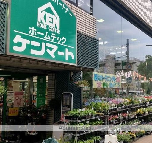 ホームセンター　ケンマート　ガーデニングセンター（ホームセンター）まで297m