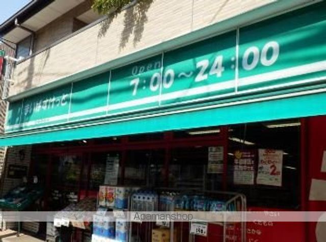 スーパー　まいばすけっと　長原店（スーパー）まで471m