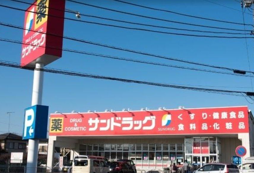 ドラックストア　（ドラッグストア）まで0m