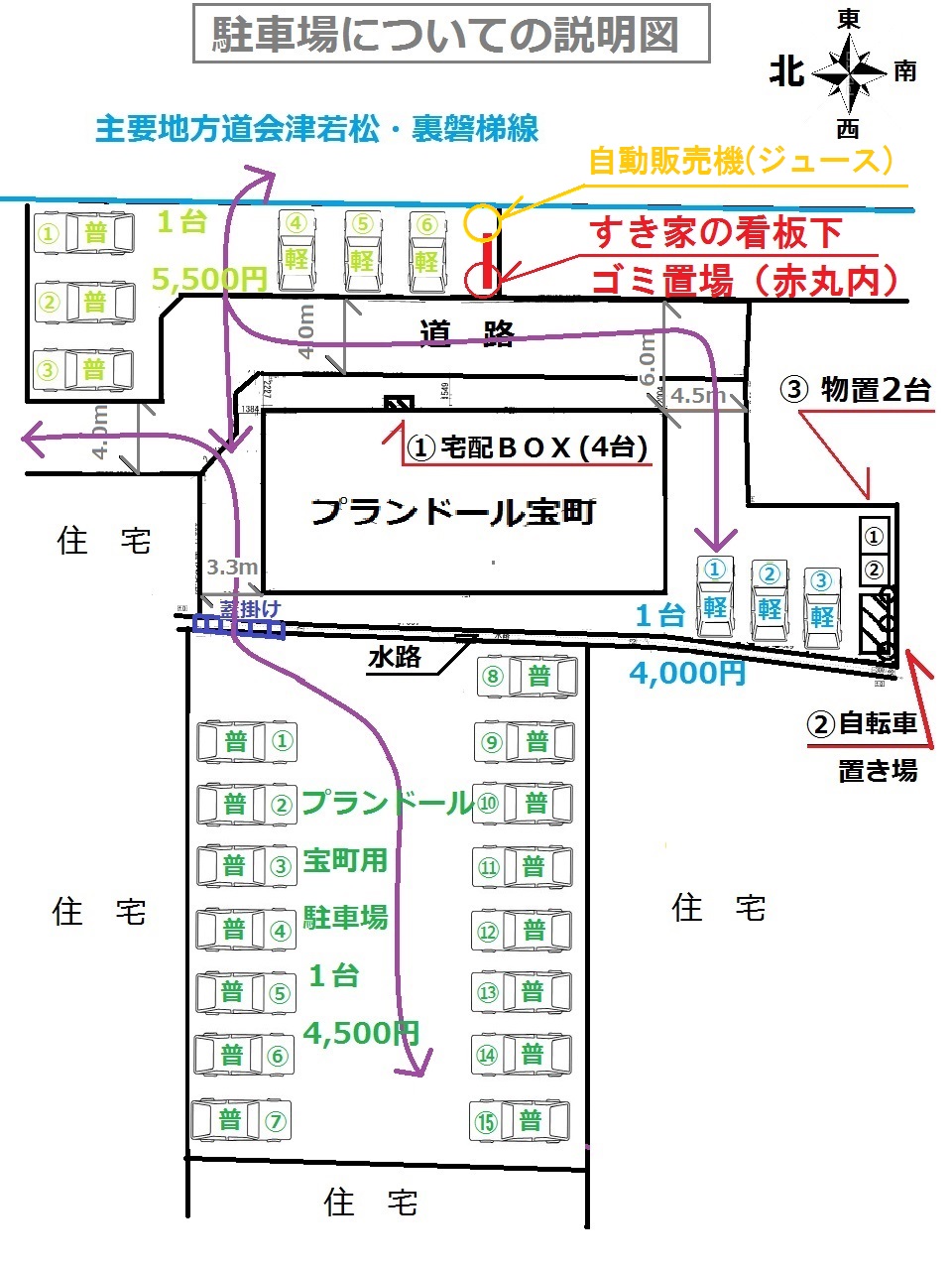 【プランドール宝町の駐車場】