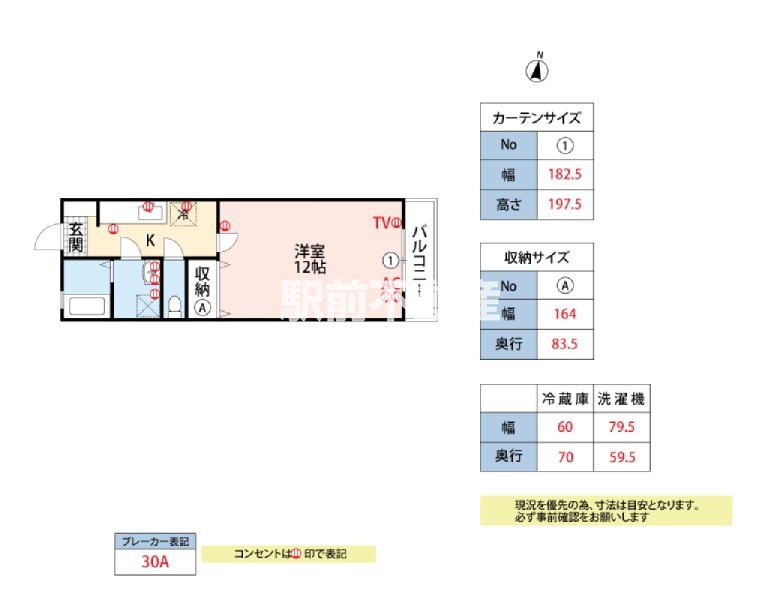 久留米市津福本町のアパートの間取り