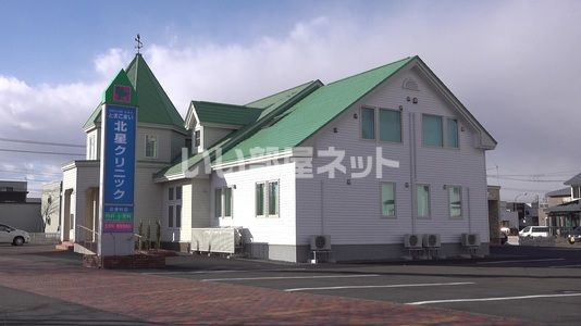 【苫小牧市拓勇東町のマンションの病院】