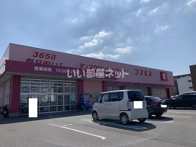 【プレアール高松西町のドラックストア】