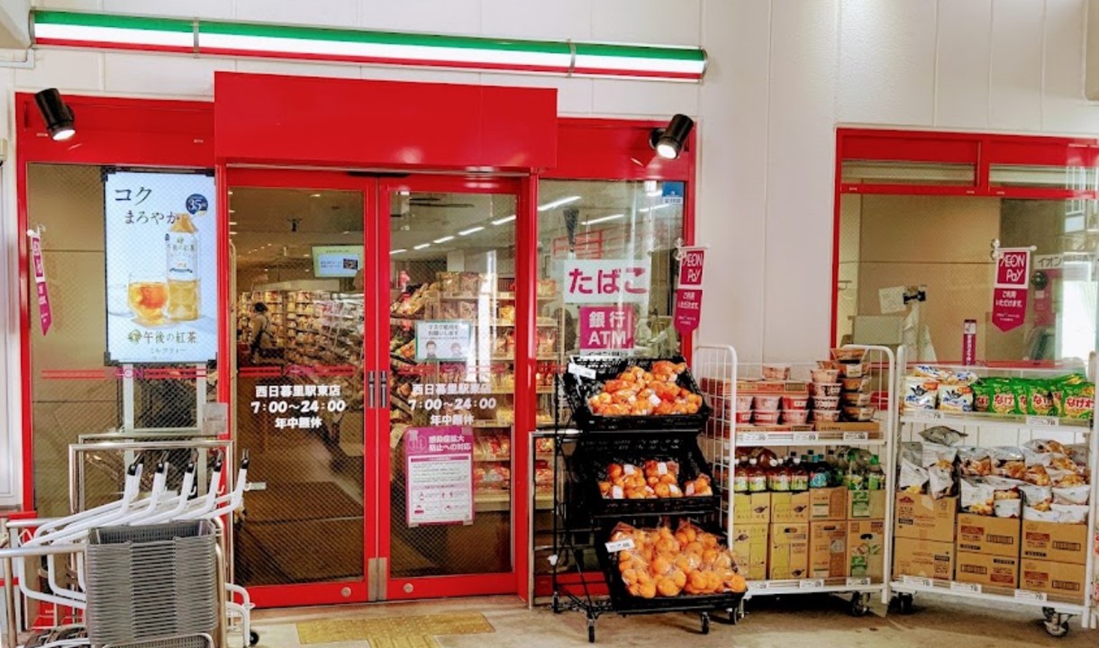スーパー　まいばすけっと西日暮里駅東店（スーパー）まで141m