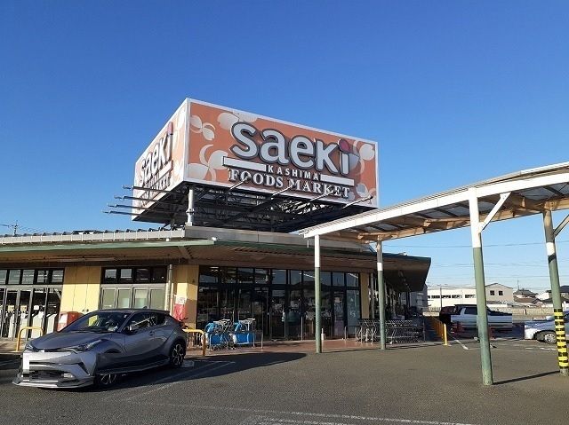 スーパー　フーズマーケット さえき鹿嶋店（スーパー）まで1400m