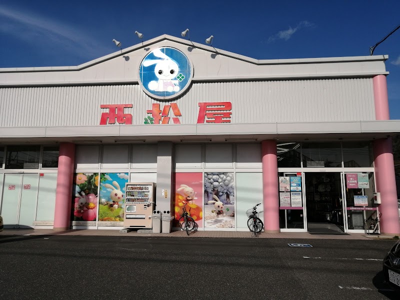 【安芸郡海田町栄町のアパートのショッピングセンター】