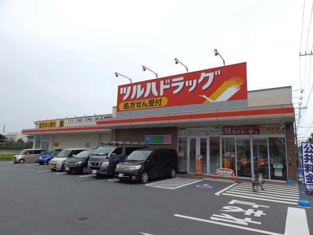ドラックストア　ツルハドラッグ（ドラッグストア）まで440m
