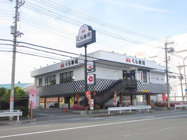 飲食店　無添くら寿司摂津店（飲食店）まで2080m