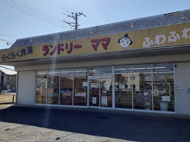 その他　コインランドリー石岡鹿の子店（その他）まで586m