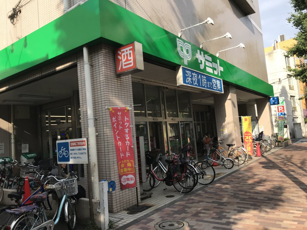 スーパー　サミットストア 松陰神社前店（スーパー）まで735m