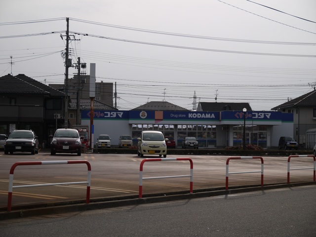 ドラックストア　クスリのコダマはなみずき店（ドラッグストア）まで612m