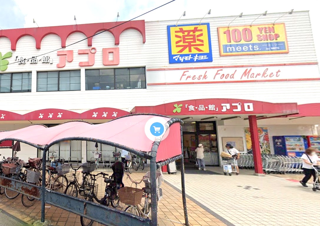 スーパー　食品館アプロ浅香山店（スーパー）まで848m