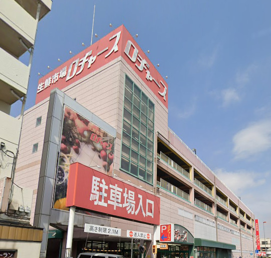 スーパー　ロヂャース 大成店（スーパー）まで327m