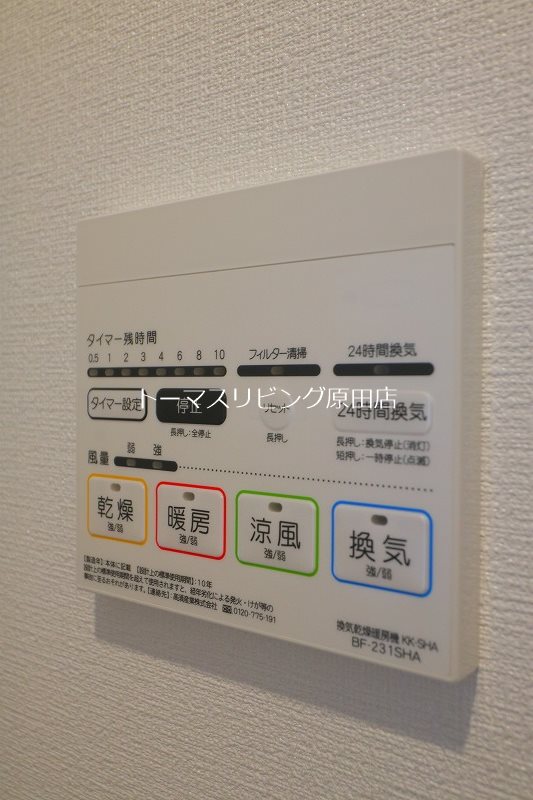 その他設備　303号室写真