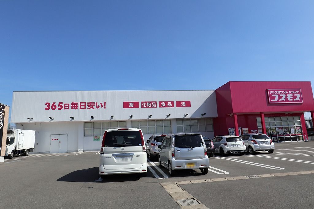 ドラックストア　ディスカウントドラッグ コスモス 紫店（ドラッグストア）まで137m