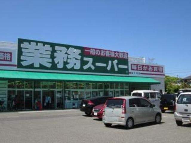 スーパー　業務スーパー泉大津店（スーパー）まで1307m