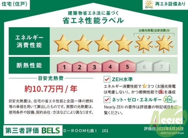 その他部屋・スペース　※建築中