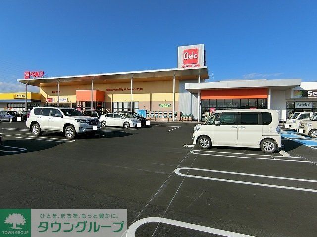 スーパー　ベルクフォルテ太田店（スーパー）まで1510m