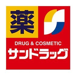 ドラックストア　サンドラッグ南越谷店（ドラッグストア）まで272m