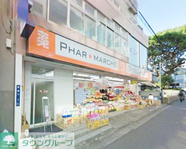 ドラックストア　ファルマルシェ藤沢店（ドラッグストア）まで600m