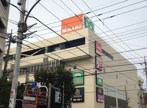 ショッピングセンター　ミナノ（ショッピングセンター）まで1200m