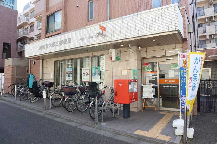 郵便局　練馬東大泉三郵便局（郵便局）まで1119m