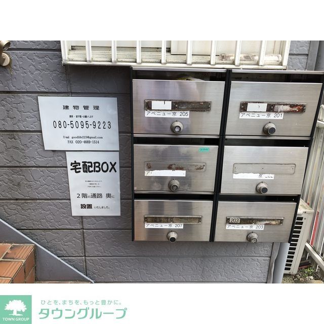 その他共有部分