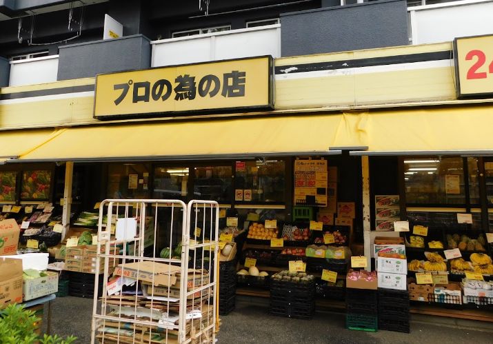 スーパー　肉のハナマサ住吉店（スーパー）まで196m