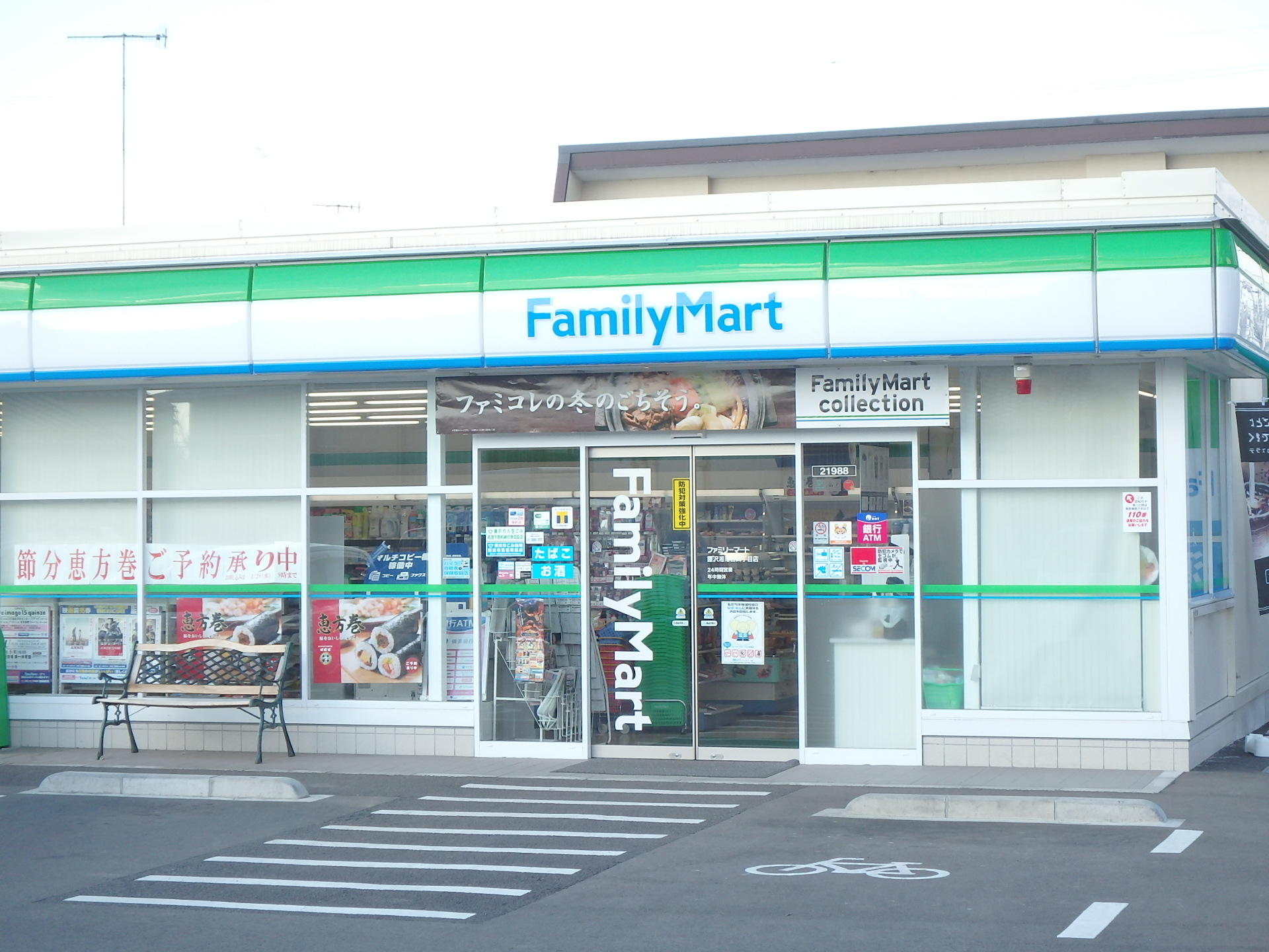 コンビニ　ファミリーマート藤沢湘南台四丁目店（コンビニ）まで198m