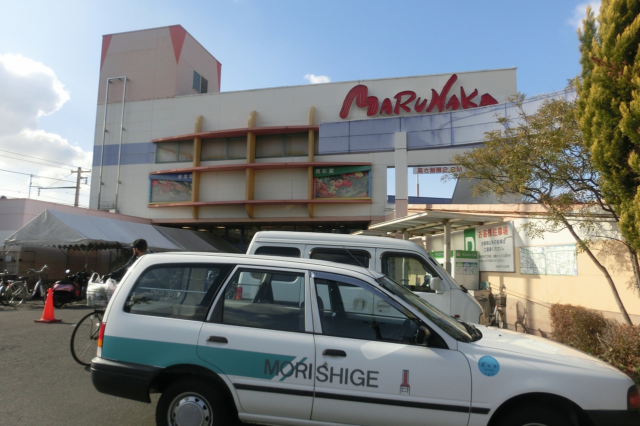 スーパー　マルナカ木太店（スーパー）まで545m