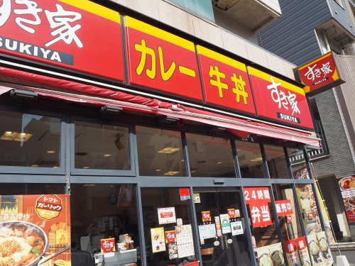 飲食店　すき家 森下店（飲食店）まで1013m