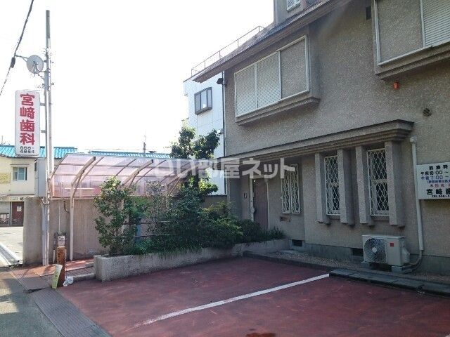 病院　宮崎歯科（病院）まで283m