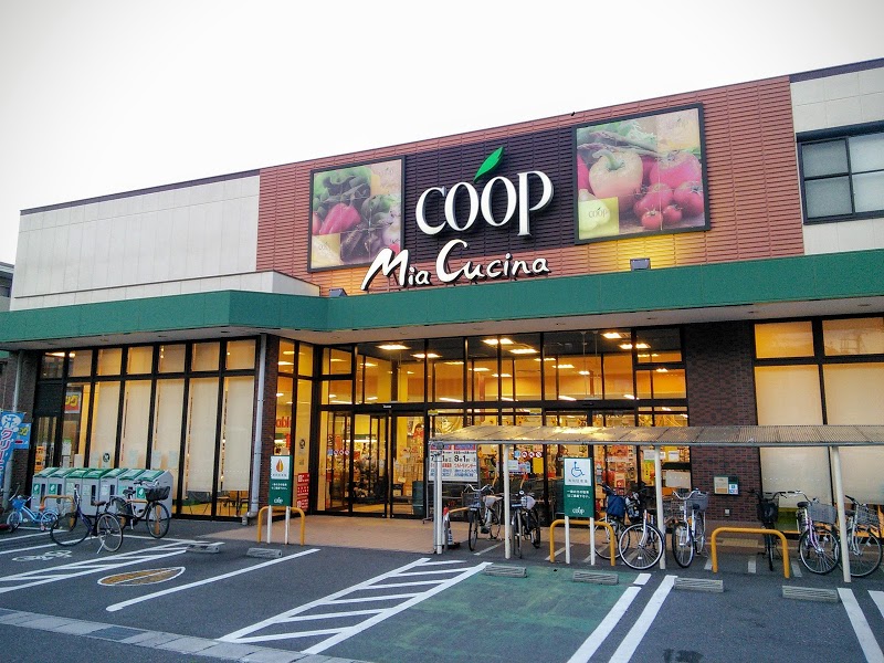 スーパー　ユーコープ ミアクチーナ末吉店（スーパー）まで578m