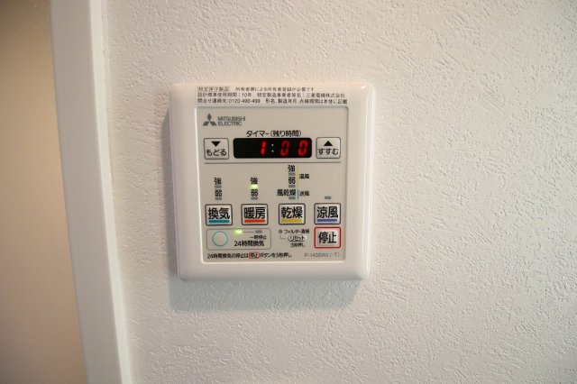 その他設備　浴室乾燥機