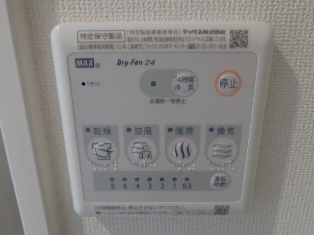 その他　浴室乾燥機