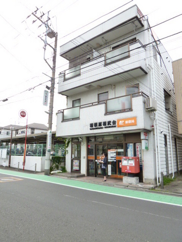 郵便局　相模原相武台郵便局（郵便局）まで555m