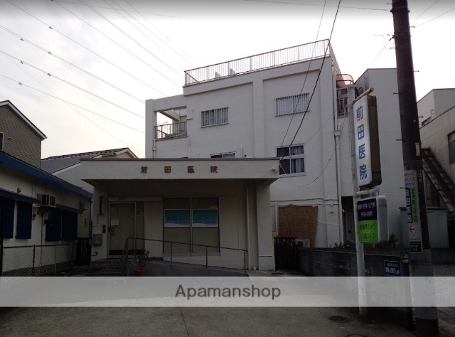 病院　前田医院（病院）まで366m