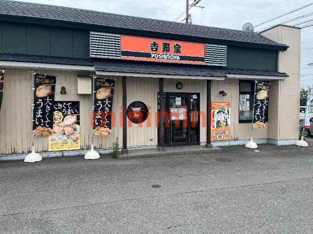 飲食店　吉野家摂津鳥飼店（飲食店）まで2956m