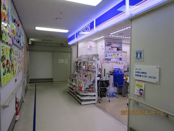 コンビニ　ローソンサテライト 足柄上病院店（コンビニ）まで750m