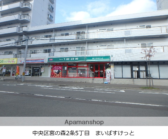 スーパー　まいばすけっと宮の森２条店（スーパー）まで238m