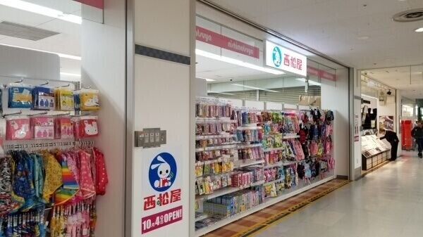 ショッピングセンター　西松屋ザ・ビッグ豊平店（ショッピングセンター）まで381m