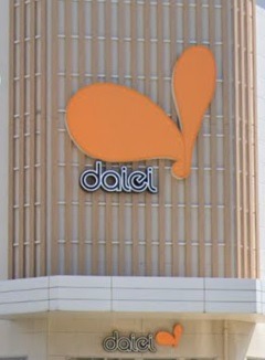 スーパー　ダイエー町田店（スーパー）まで1108m