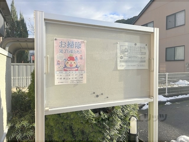 その他共有部分　掲示板