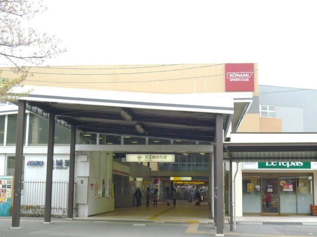 その他　稲城駅（その他）まで700m