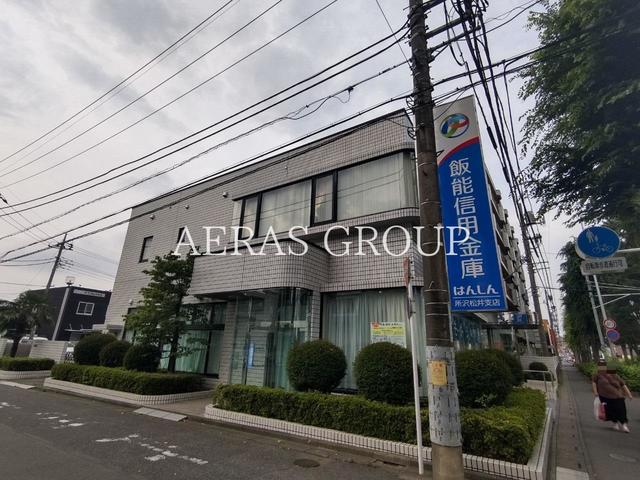 銀行　飯能信用金庫 所沢松井支店（銀行）まで704m